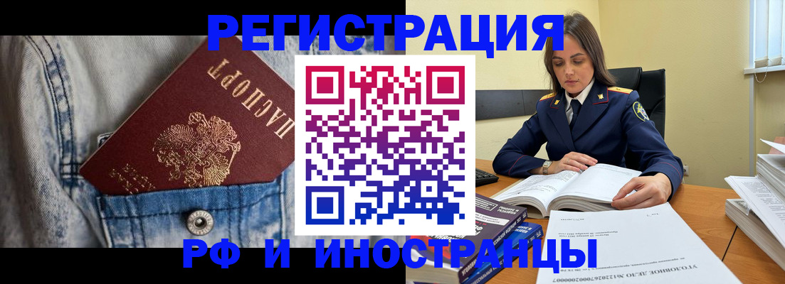 прописка для работы в Краснокамске