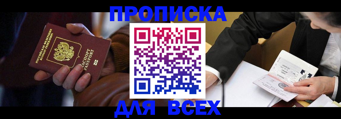 временная регистрация поиск в Краснокамске