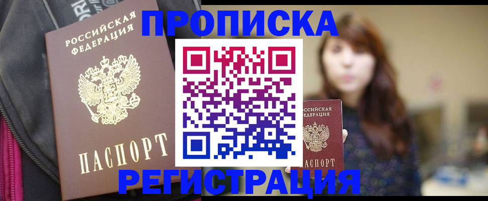 пропишу в квартире в Краснокамске