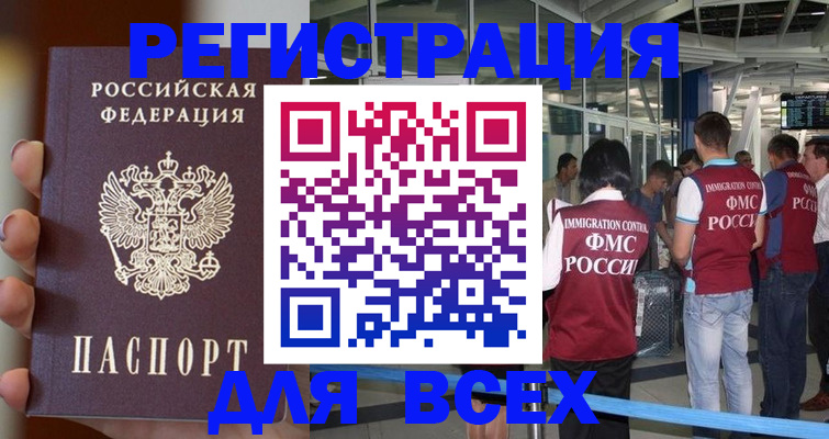 прописка 2025 в Краснокамске