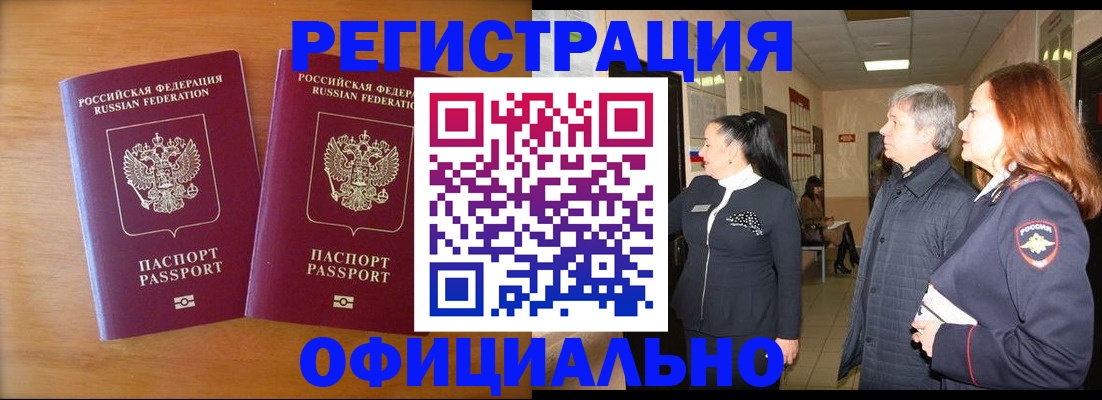 регистрация в Краснокамске